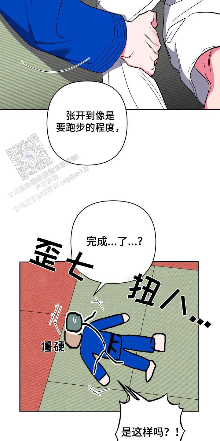 理想男友系列漫画全集漫画,第38话2图