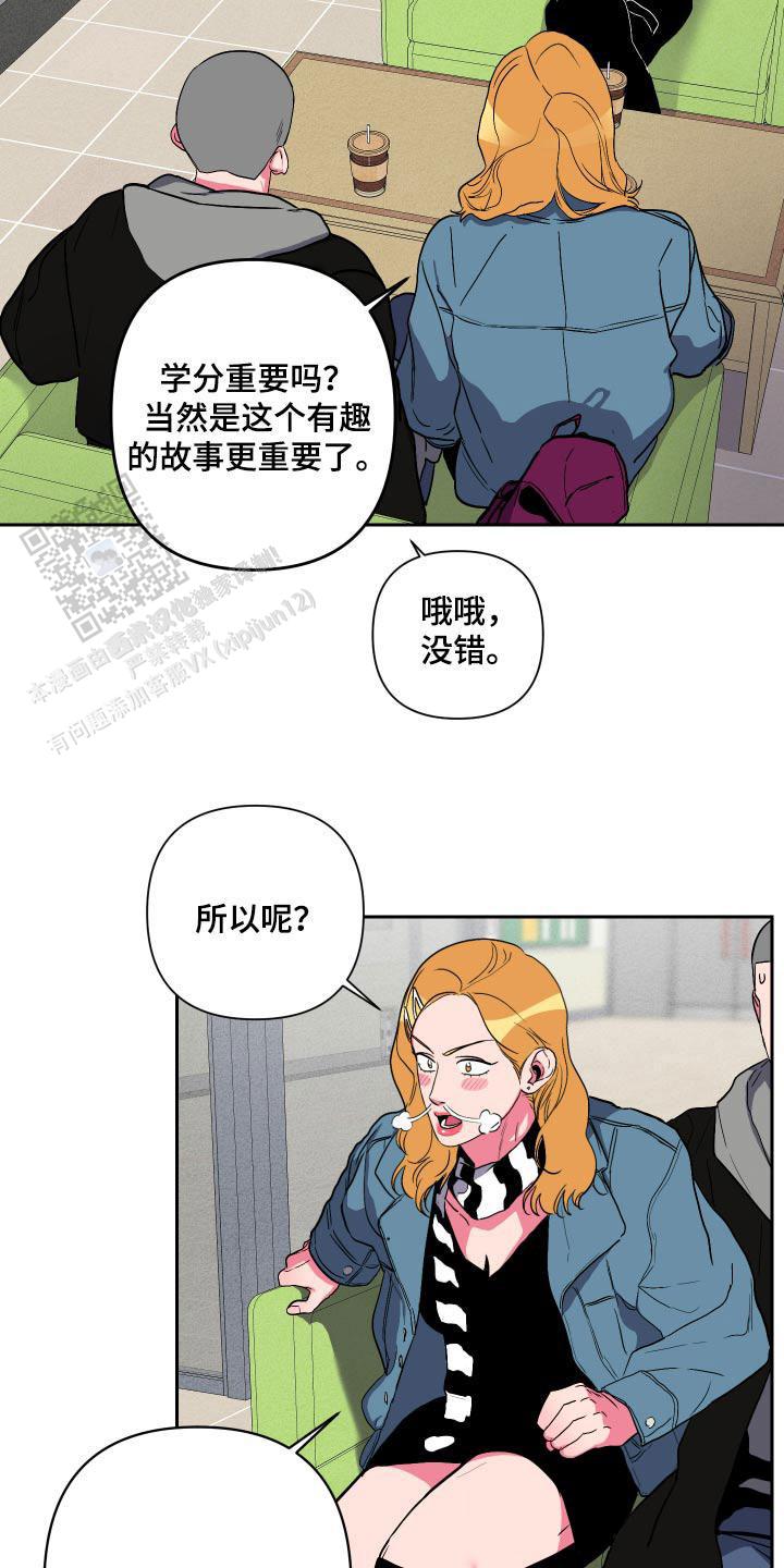 理想男友兔子牙漫画,第46话2图