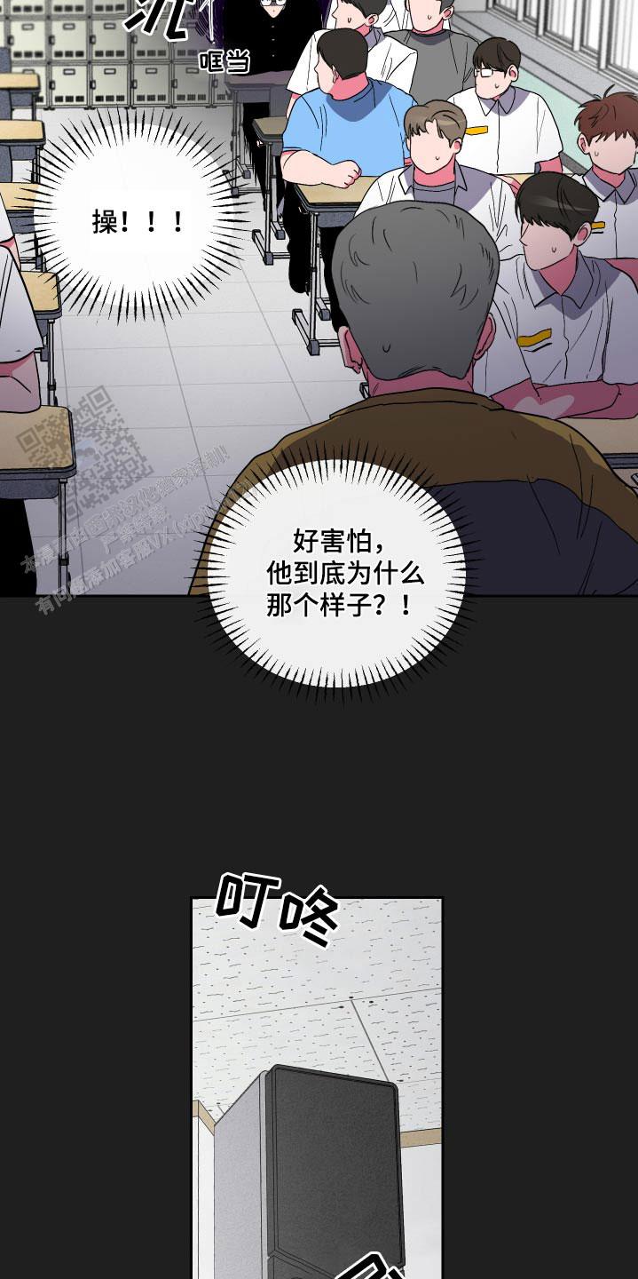 理想男友职业排行漫画,第47话1图