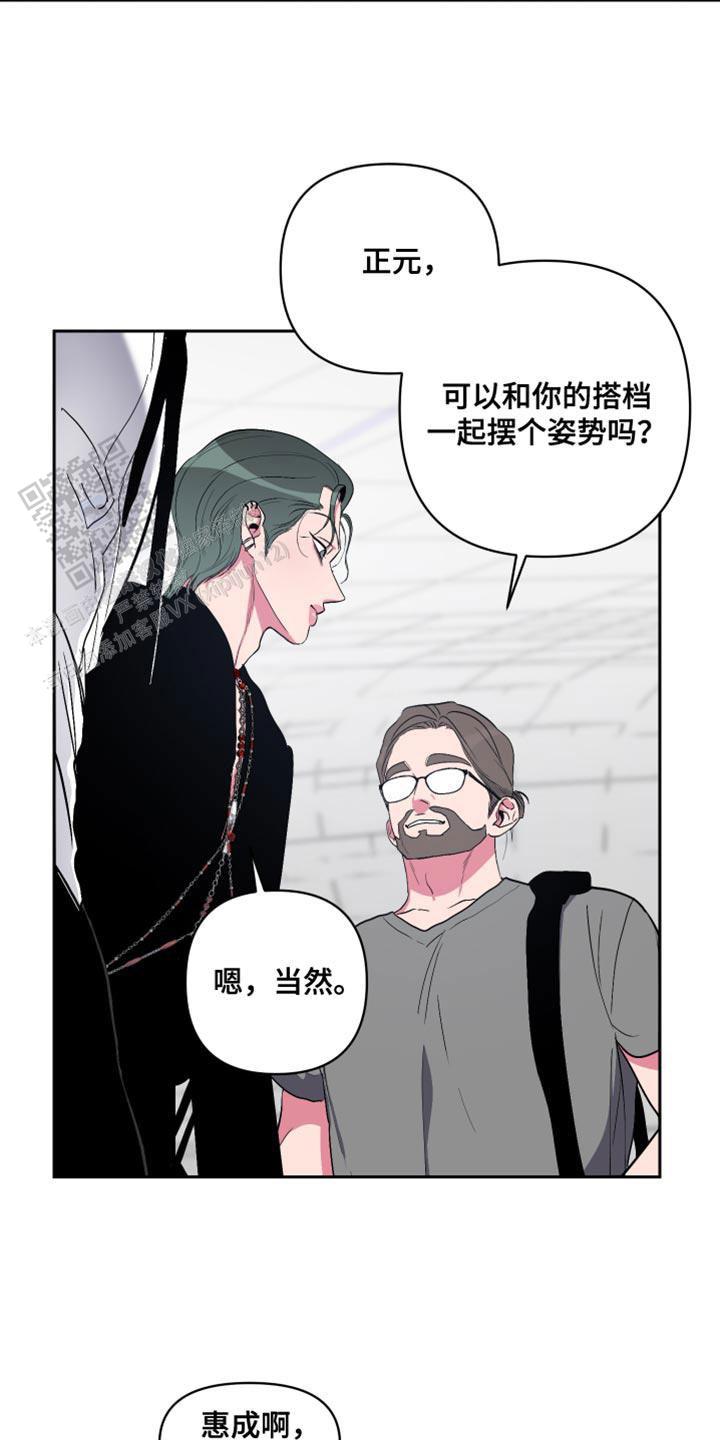 理想男友是什么样子漫画,第31话2图