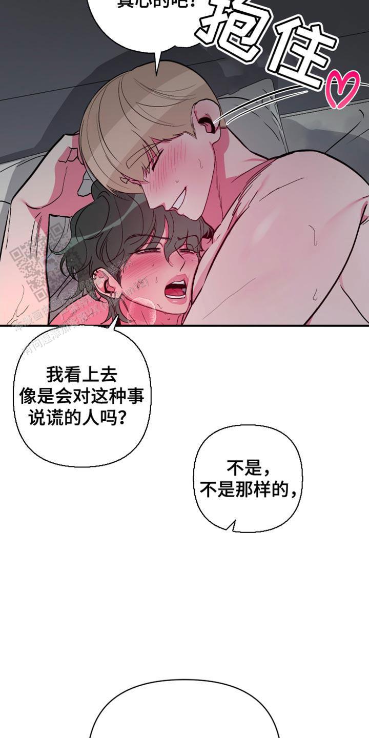 理想男友徐正源漫画,第20话2图