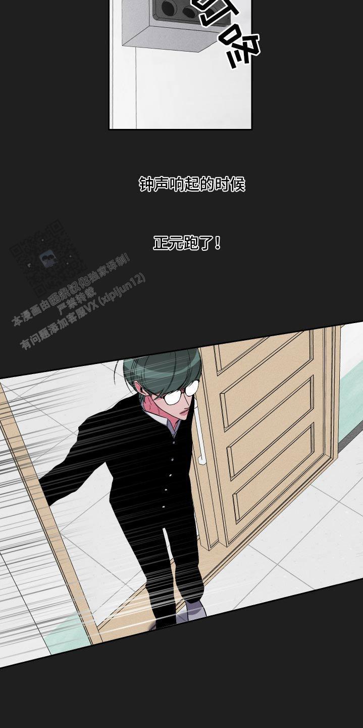 理想男友职业排行漫画,第47话2图