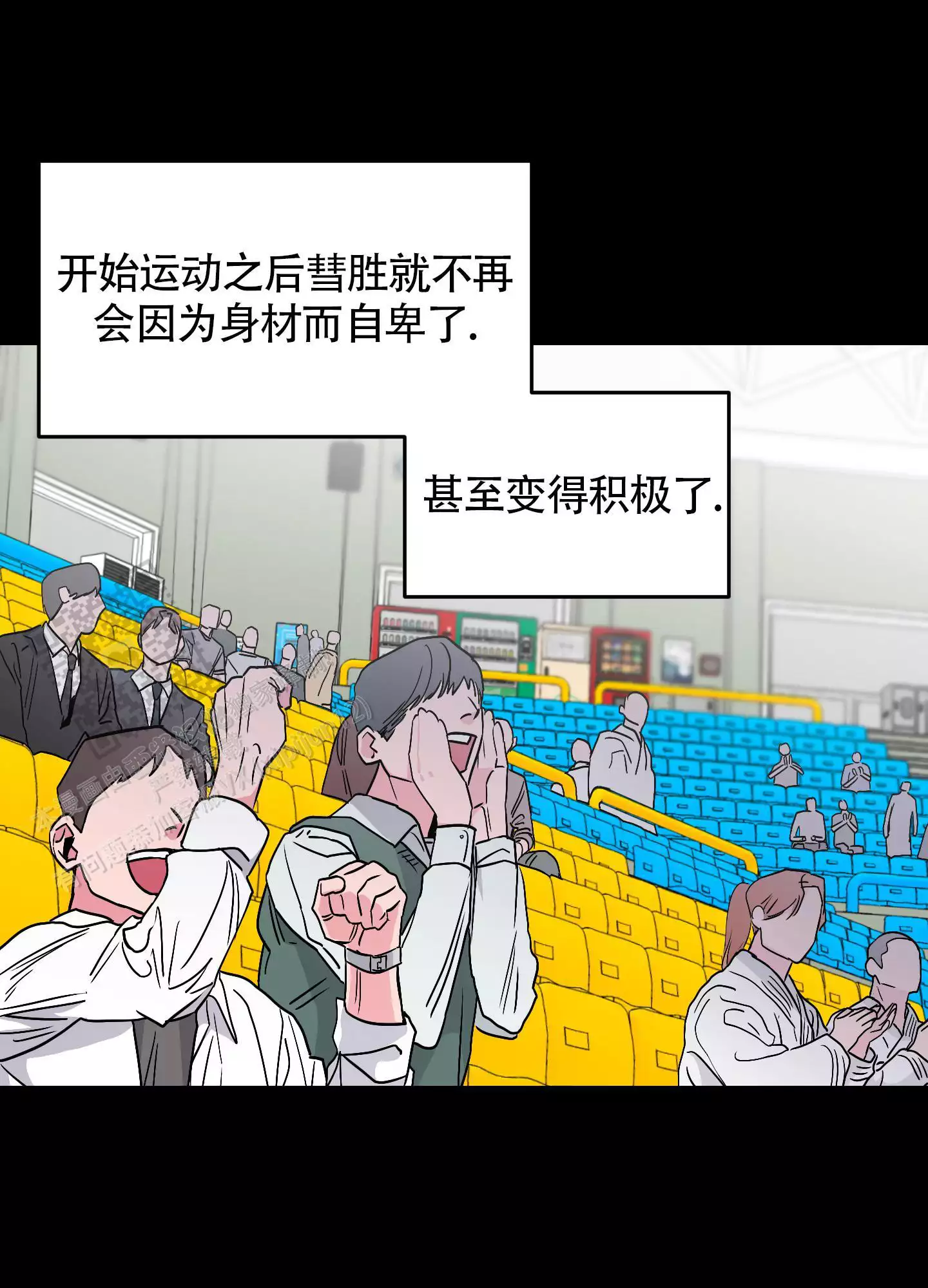 理想男友漫画,第5话2图