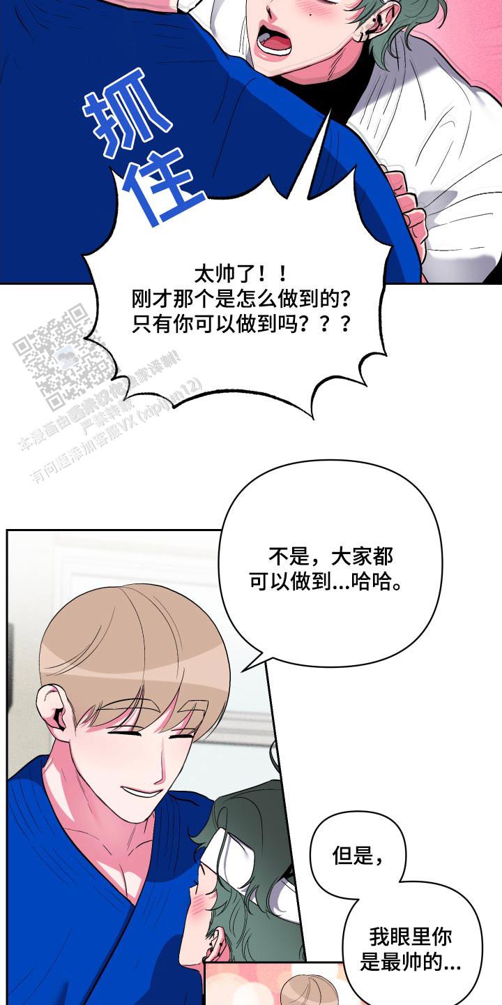 理想男友电影免费观看漫画,第37话2图