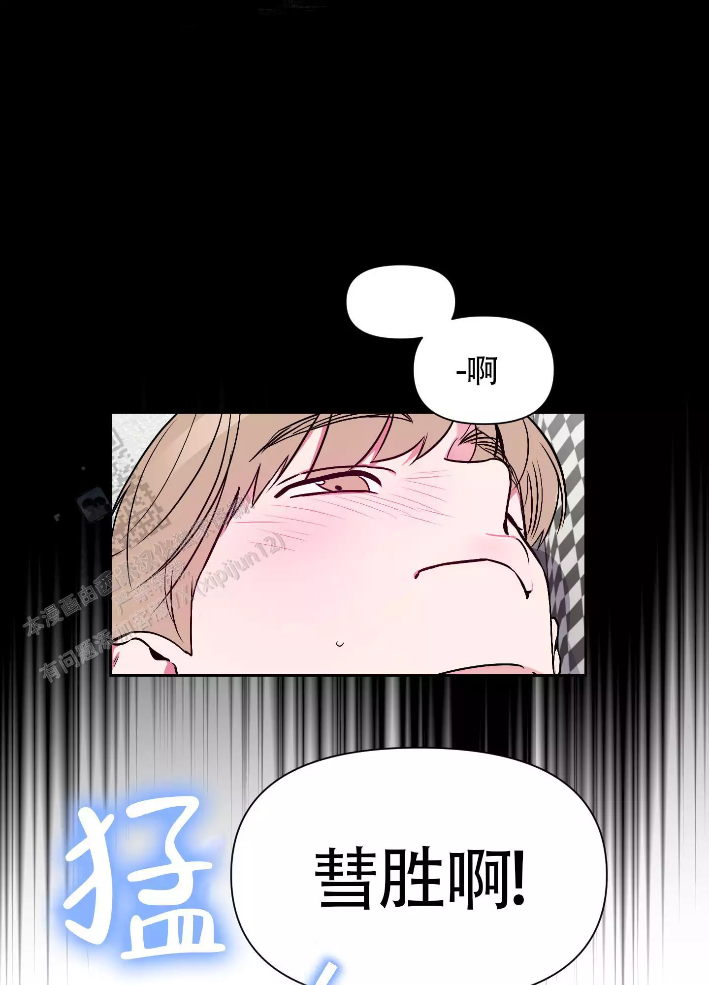 理想男友漫画,第5话2图
