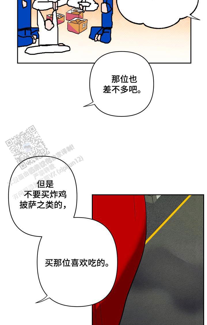 理想男友漫画,第48话2图