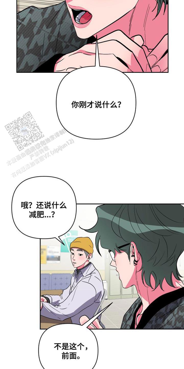 理想男友职业排行漫画,第23话1图