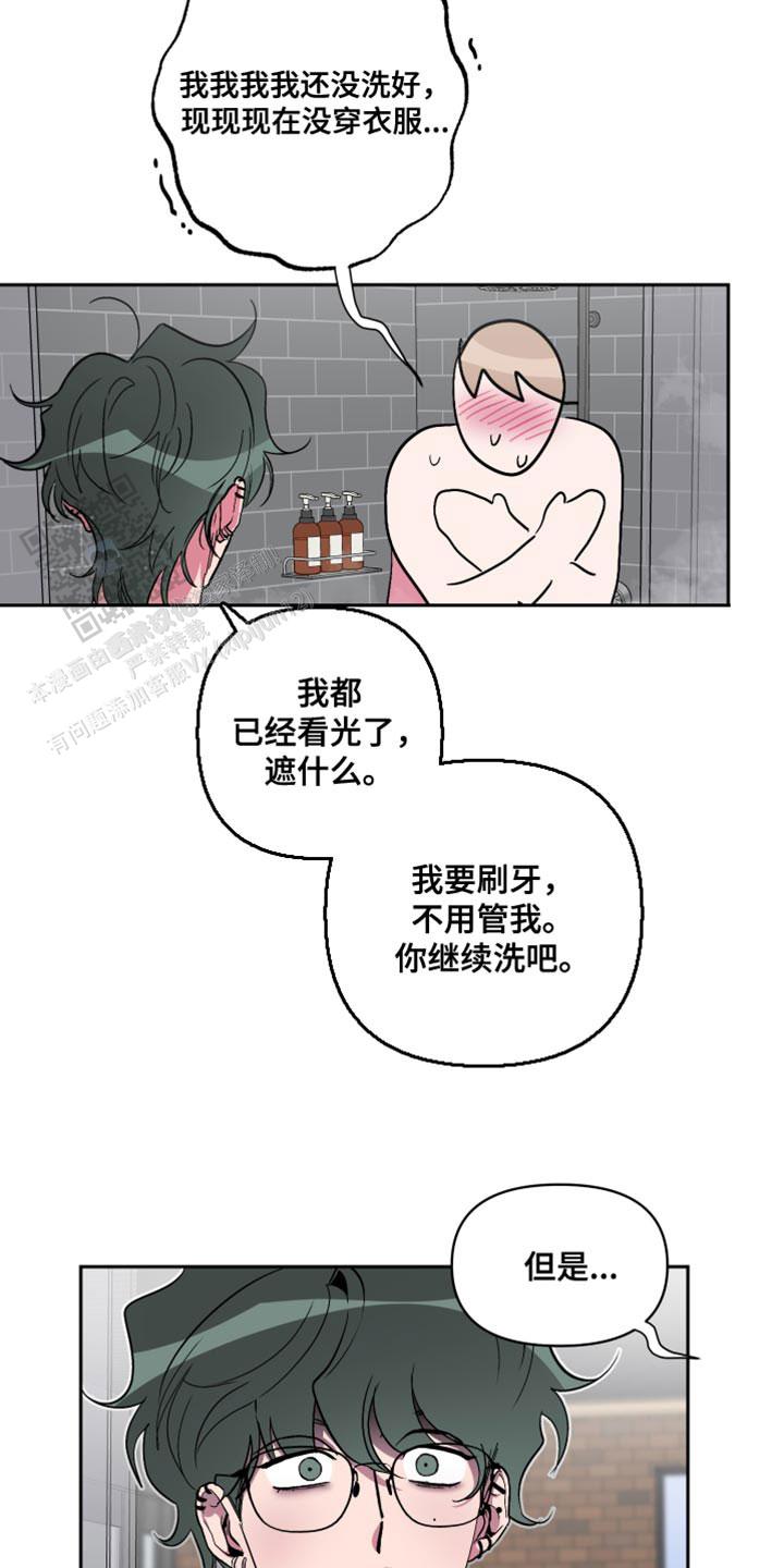 理想男友图鉴漫画,第17话2图