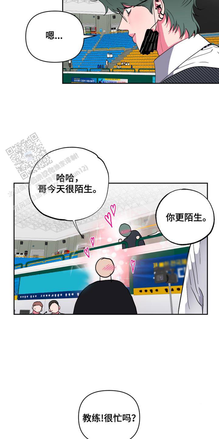 理想男友系列漫画全集漫画,第29话2图