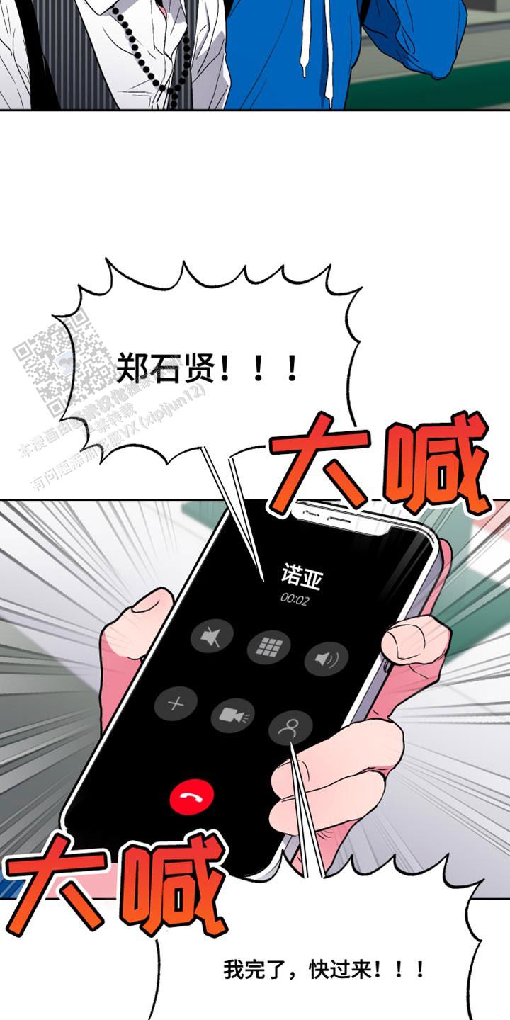 理想男友徐正源漫画,第28话1图