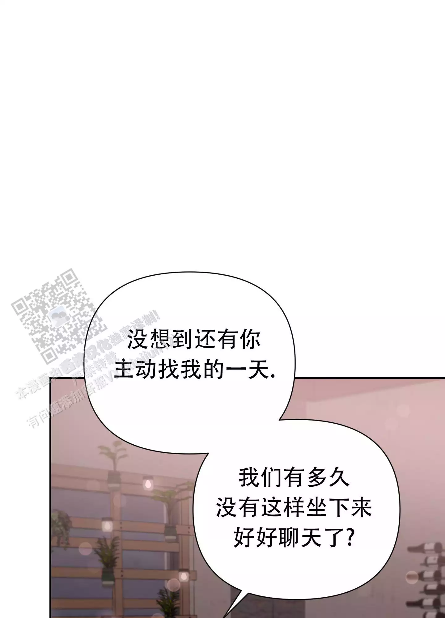 理想男友职业排行漫画,第10话1图