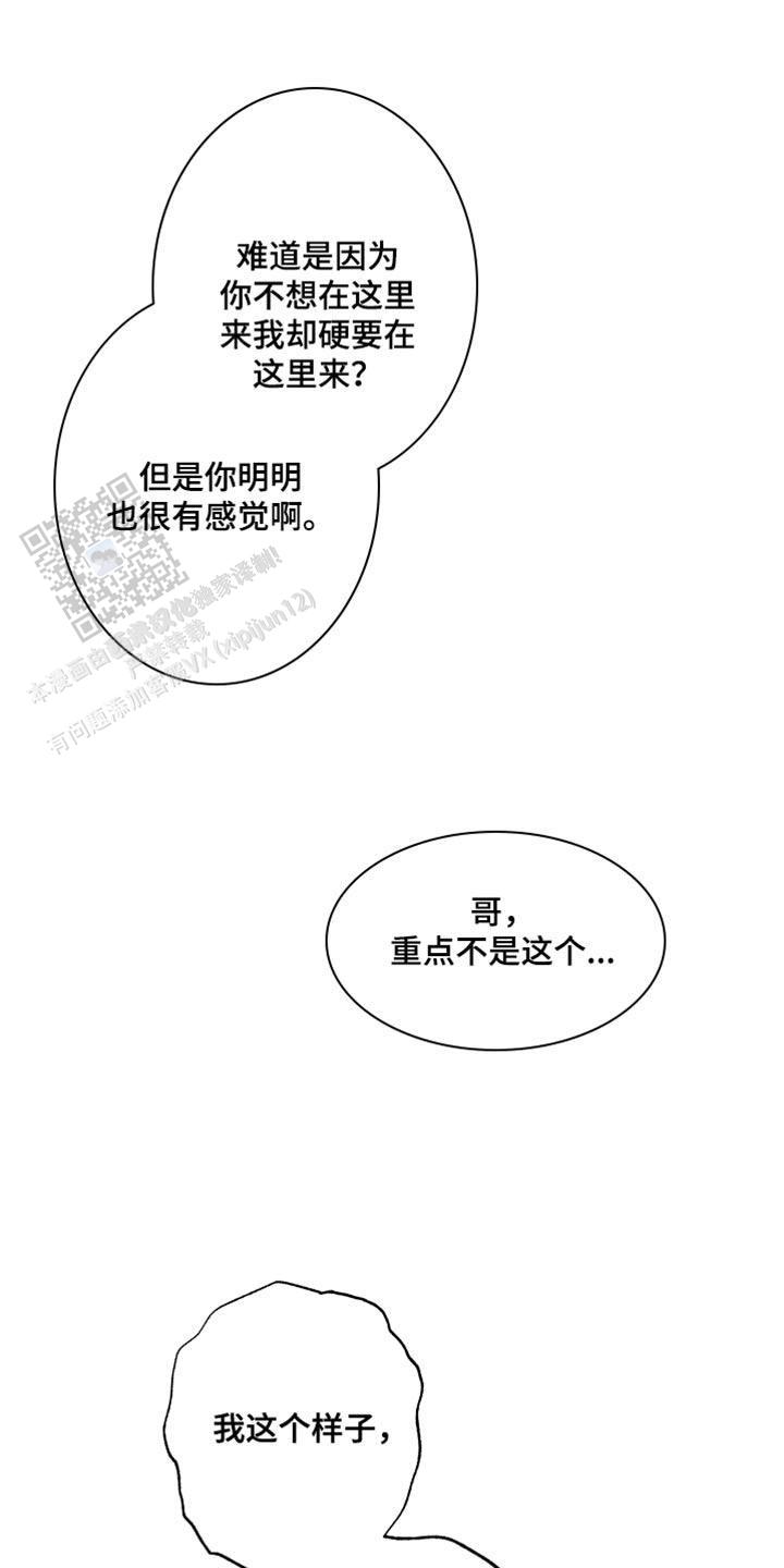 理想男友职业漫画,第35话1图