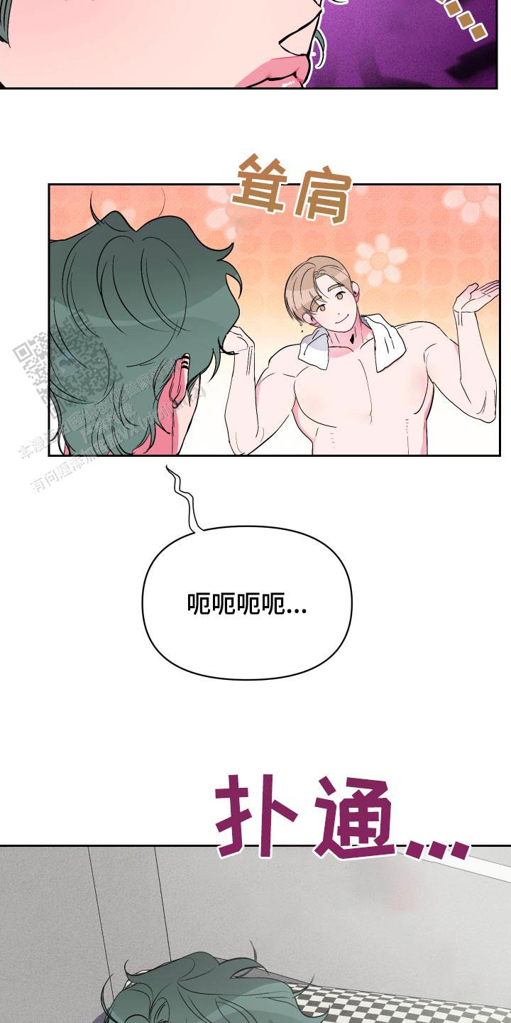 理想男友标准漫画,第41话1图