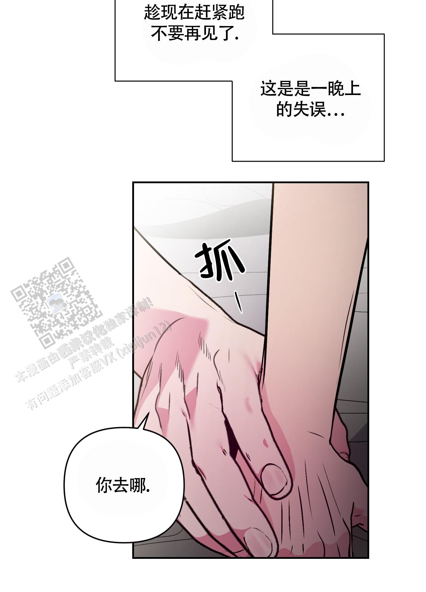 理想男友职业漫画,第15话1图