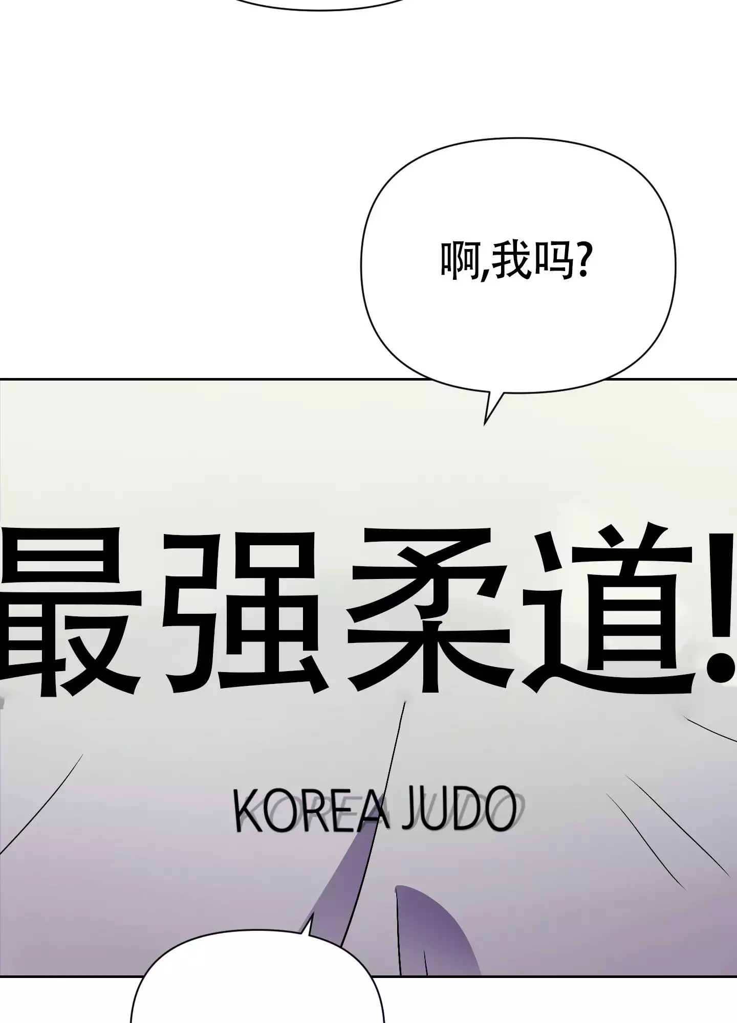 理想男友系列漫画全集漫画,第3话1图