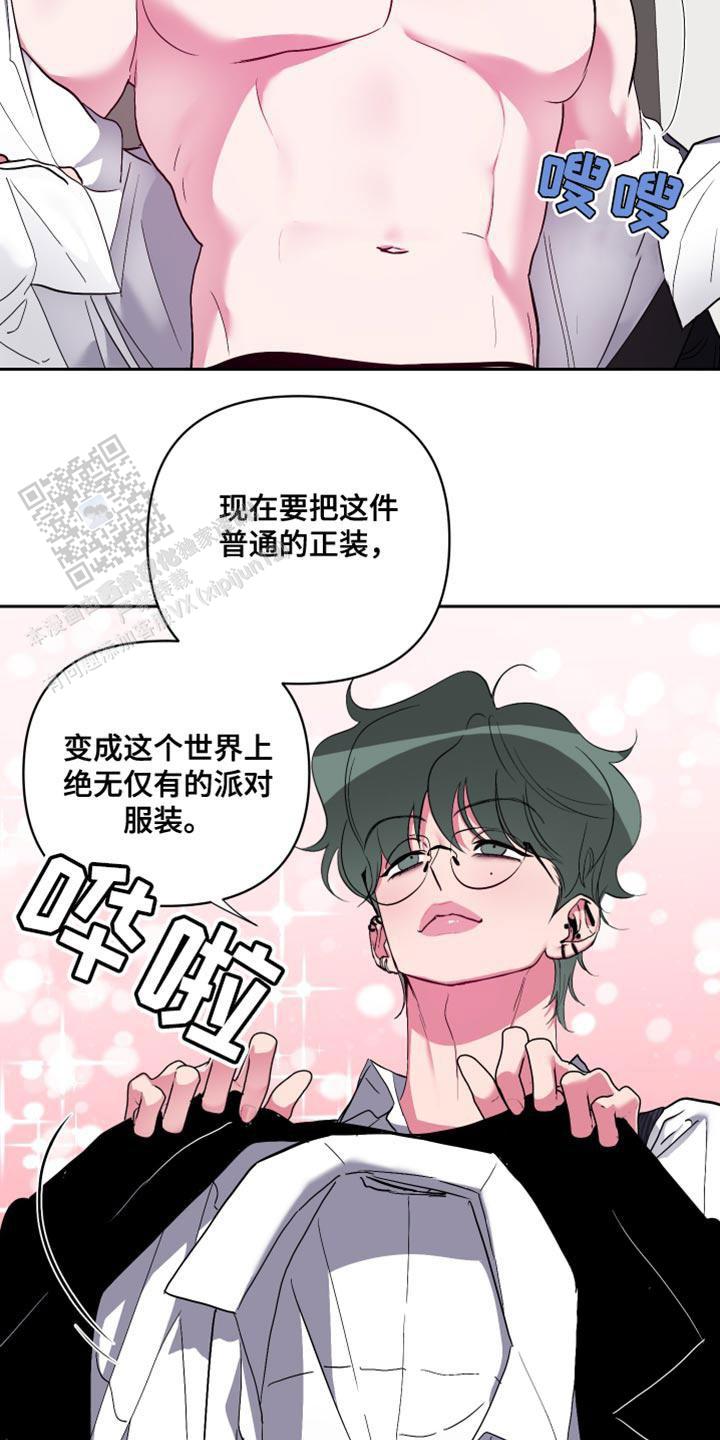 理想男友兔子牙漫画,第30话1图