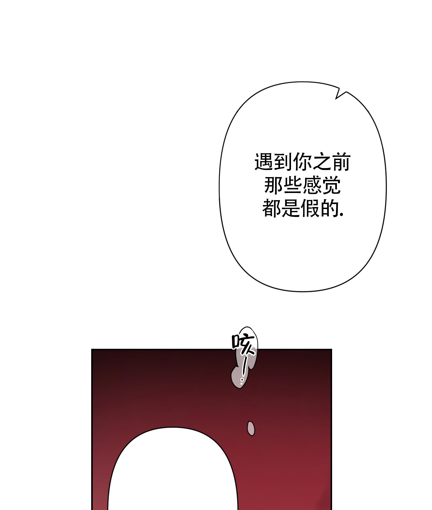 孙悟空理想男友漫画,第1话1图