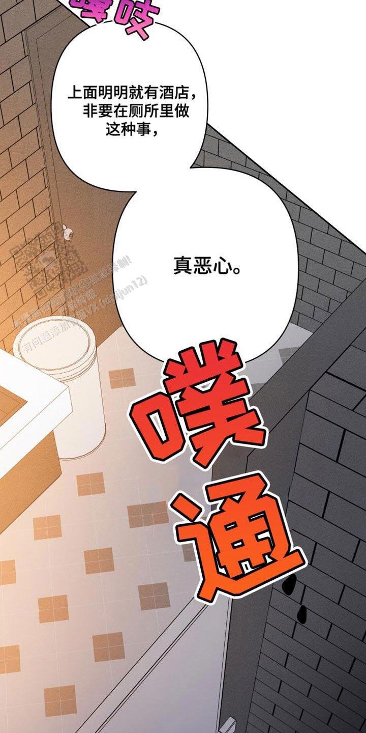 理想男友职业排行漫画,第34话2图