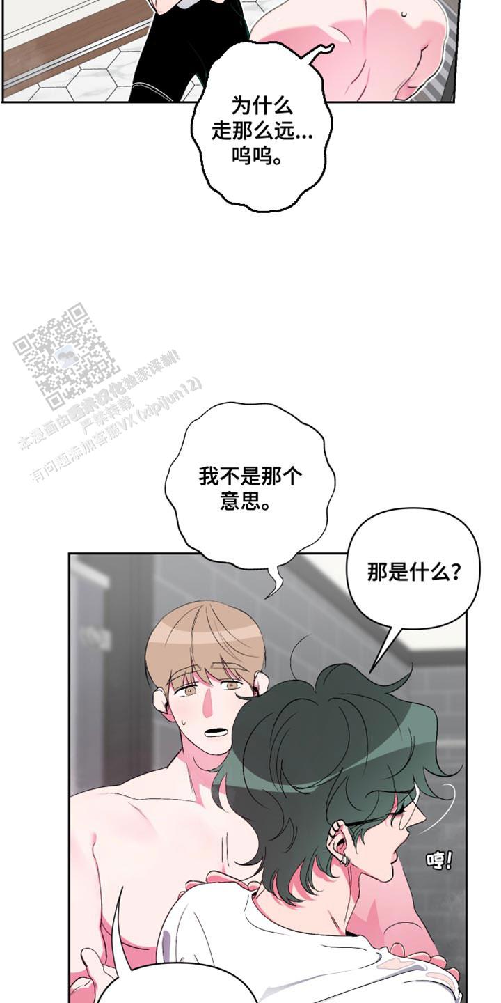 理想男友职业排行漫画,第19话2图