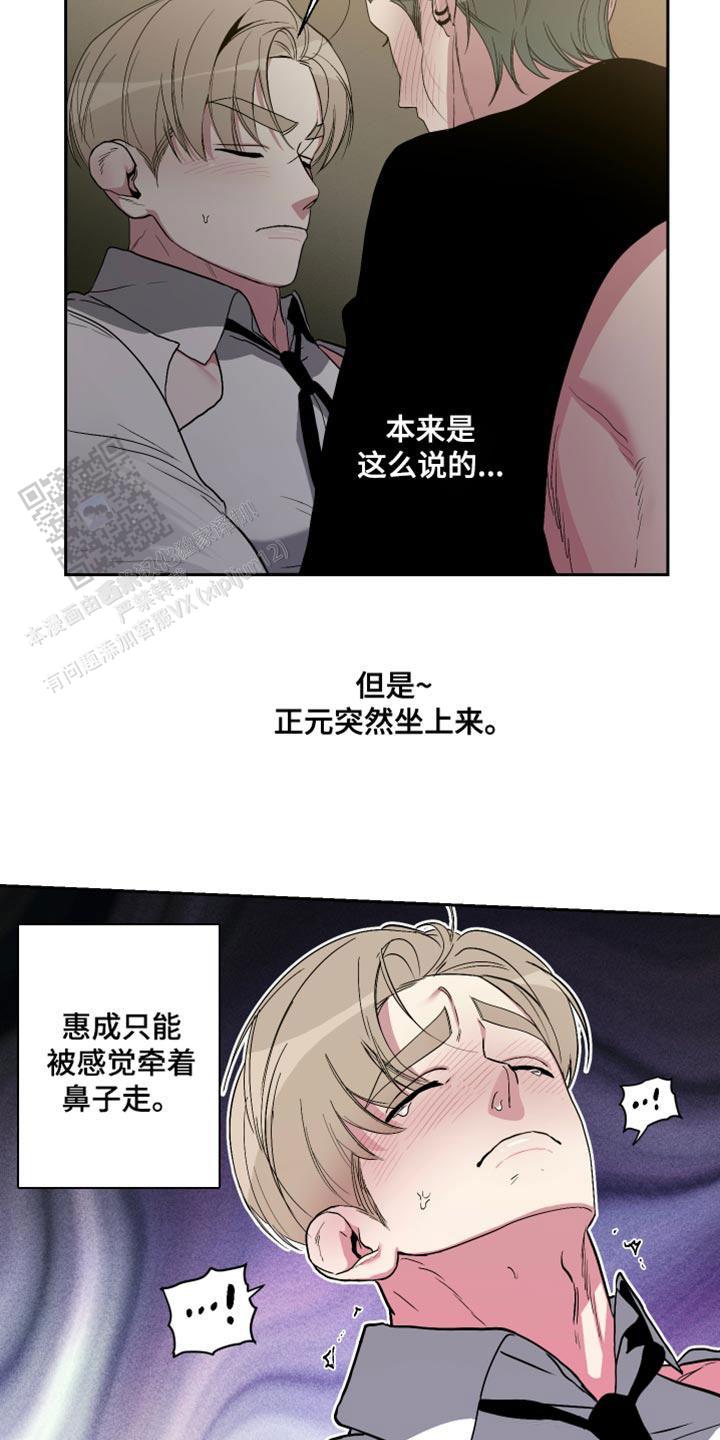 理想男友是什么样子漫画,第35话1图