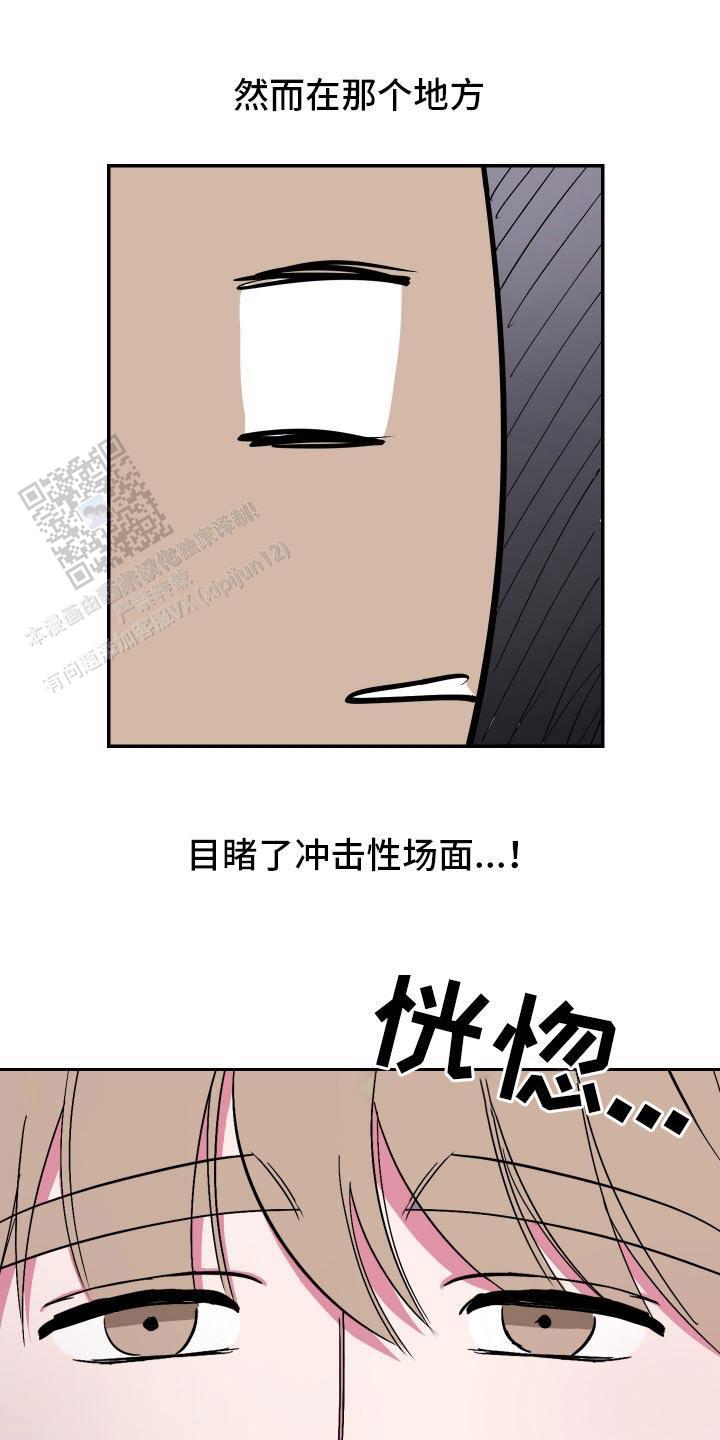 理想男友职业漫画,第49话1图