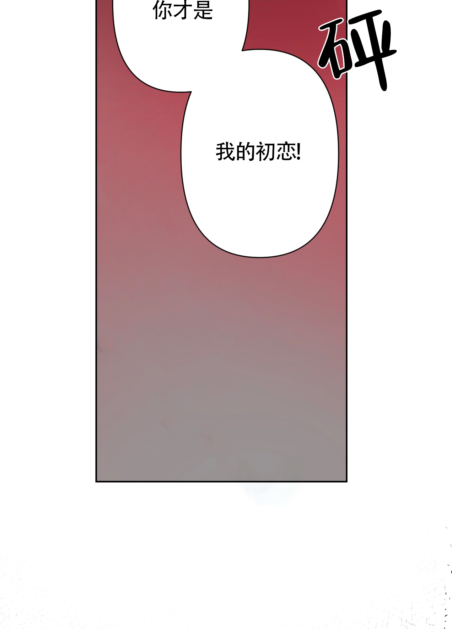 孙悟空理想男友漫画,第1话2图