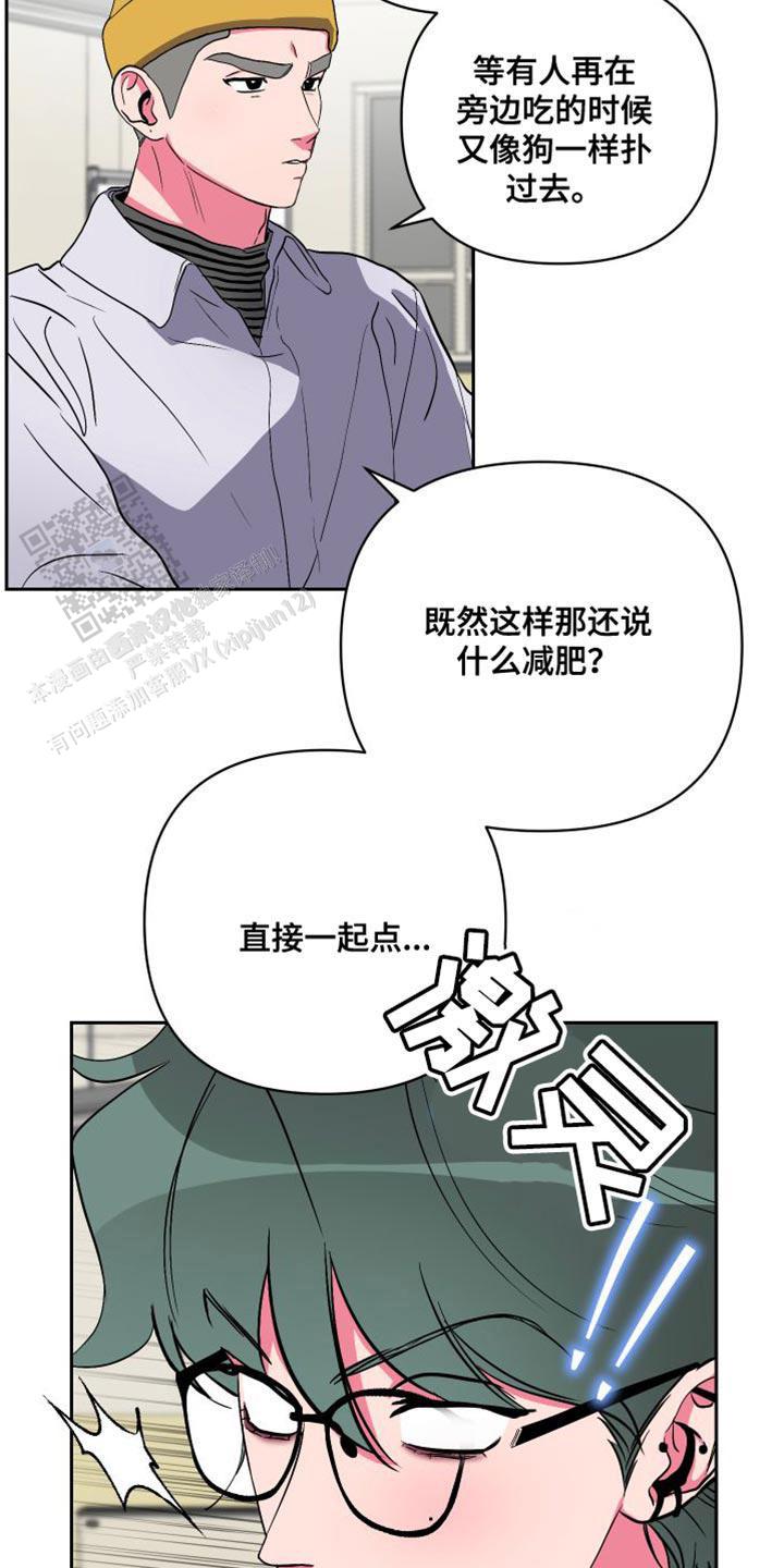 理想男友职业排行漫画,第23话2图