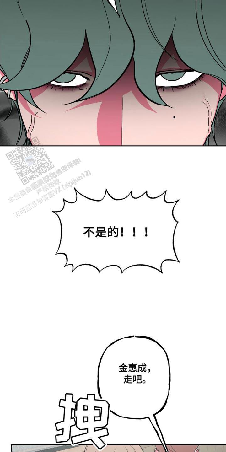 理想男友职业排行漫画,第23话2图