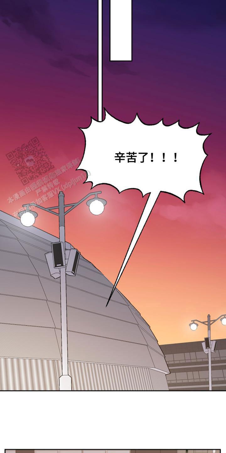 理想男友职业排行漫画,第29话1图