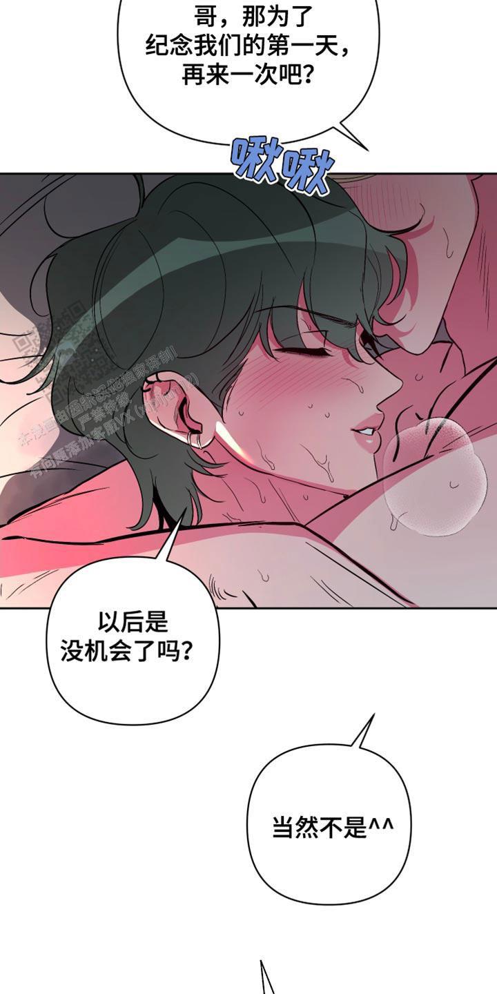 理想男友职业排行漫画,第20话1图