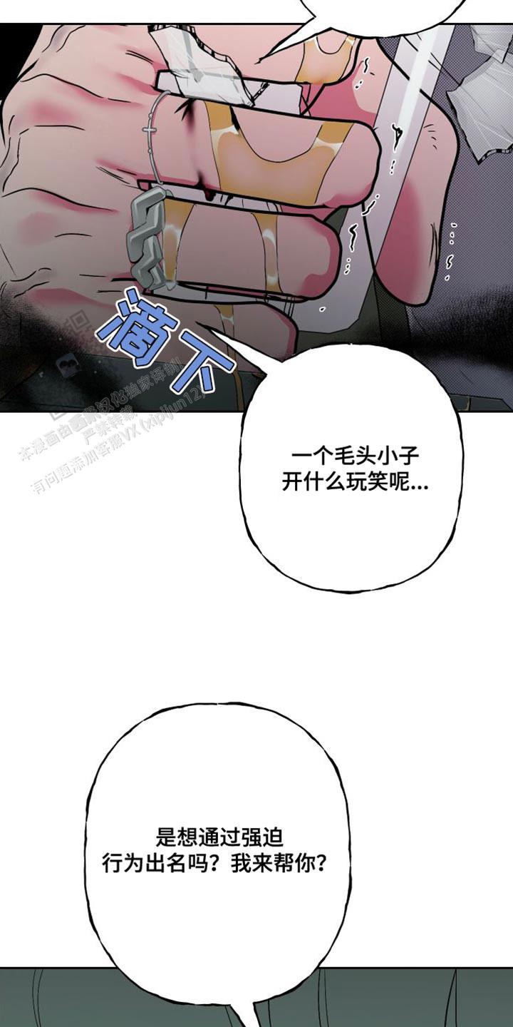 理想男友职业排行漫画,第23话1图