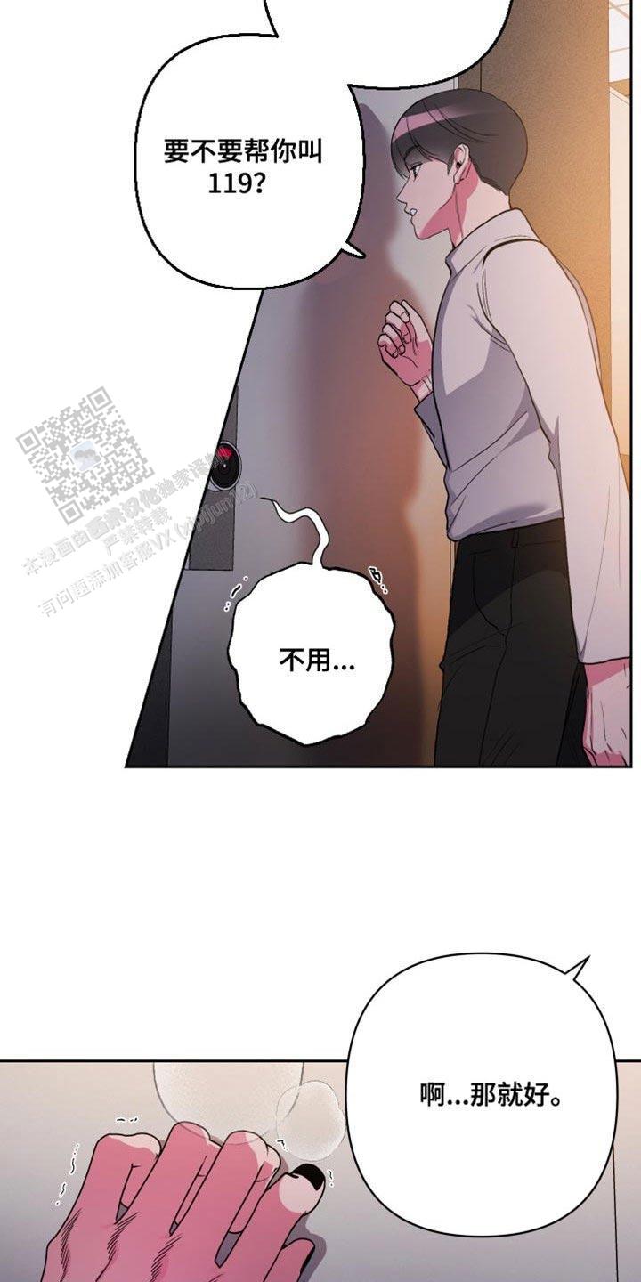 理想男友职业排行漫画,第34话2图