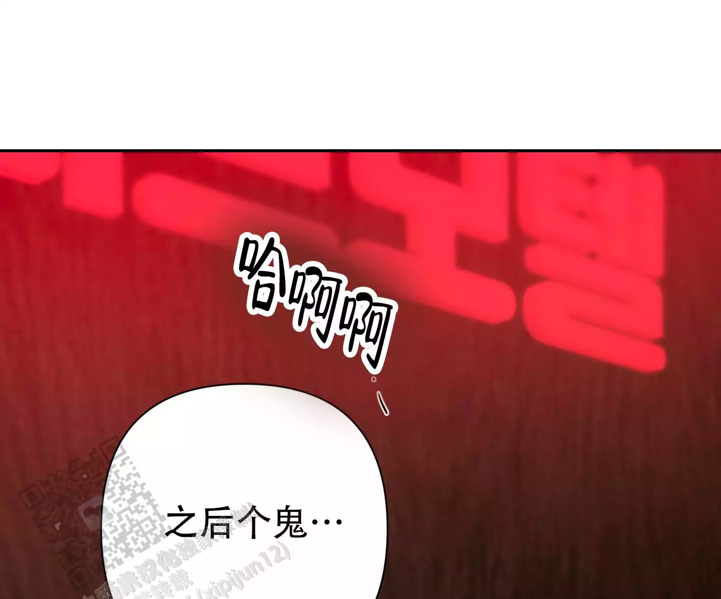 理想男友标准图片漫画,第12话1图