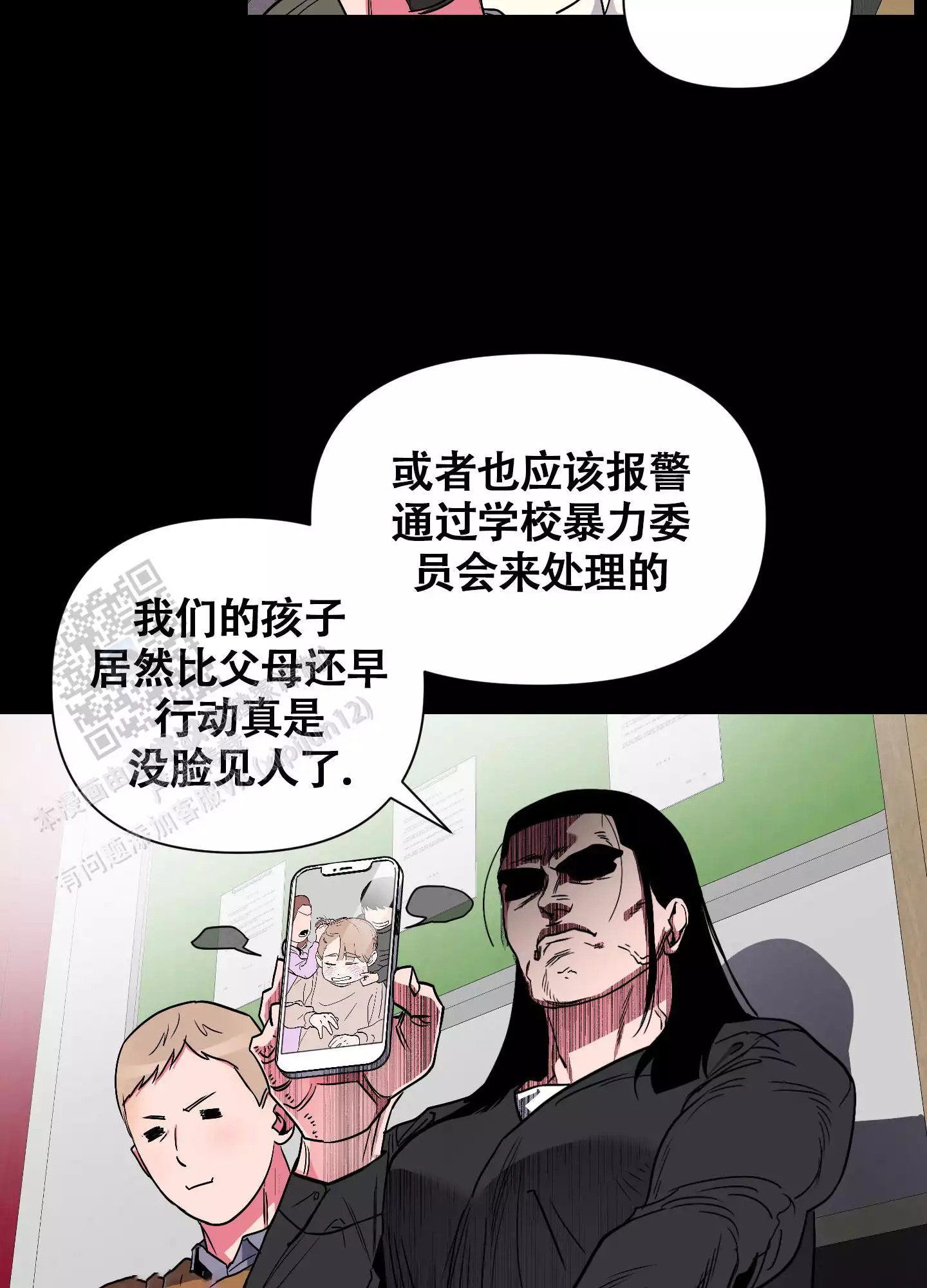 理想男友漫画,第5话1图