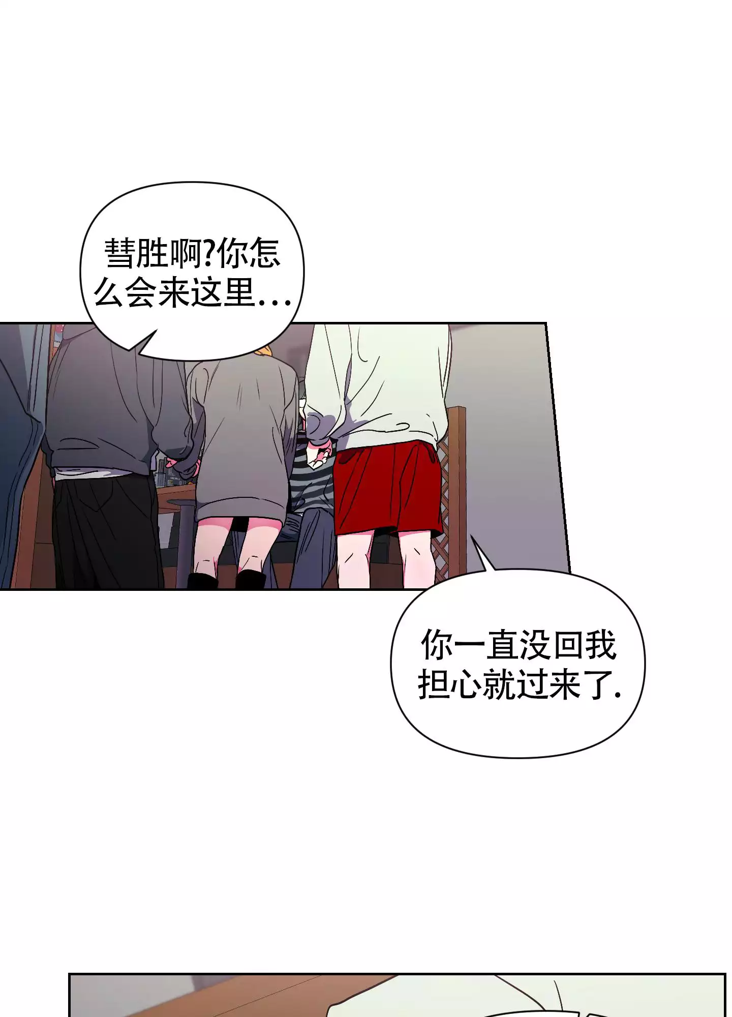 理想男友系列漫画全集漫画,第3话2图