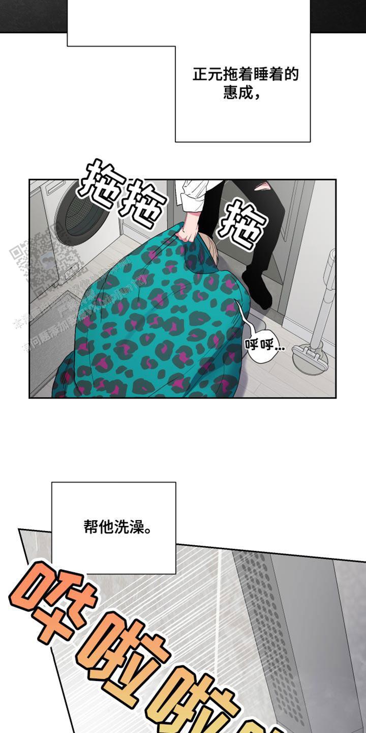 理想男友徐正源漫画,第31话2图