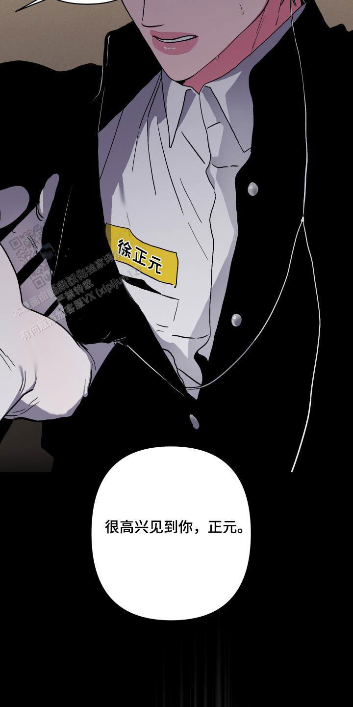 理想男友职业漫画,第46话1图