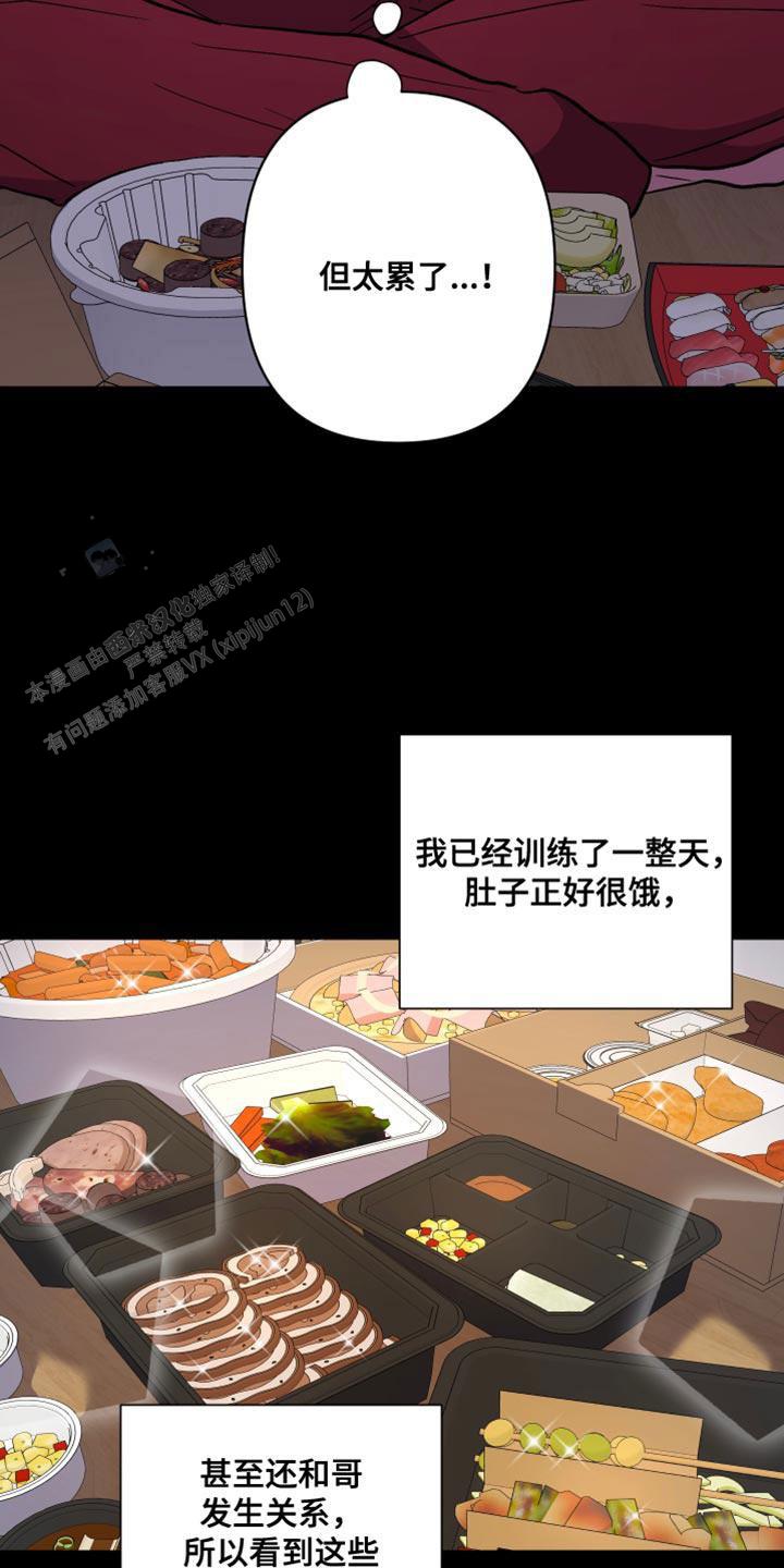 理想男友职业漫画,第27话1图