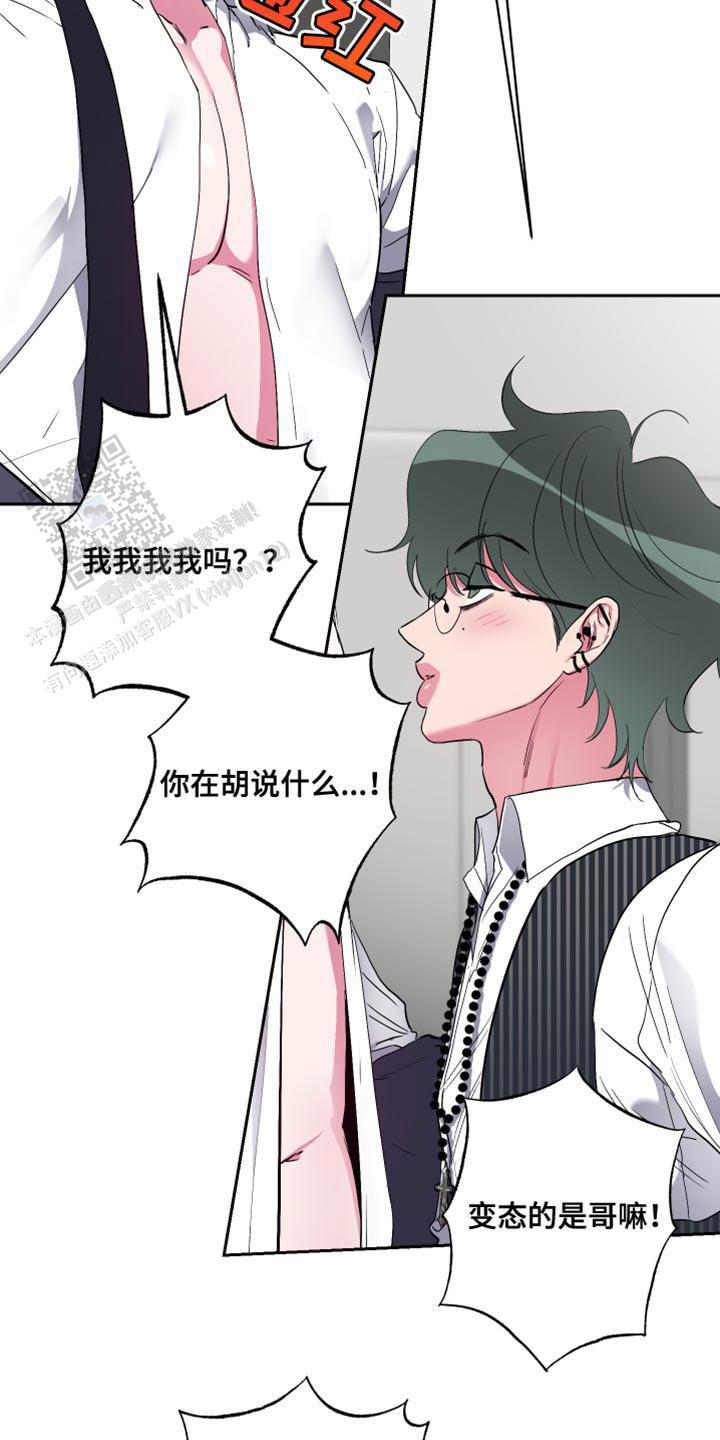 理想男友兔子牙漫画,第30话1图