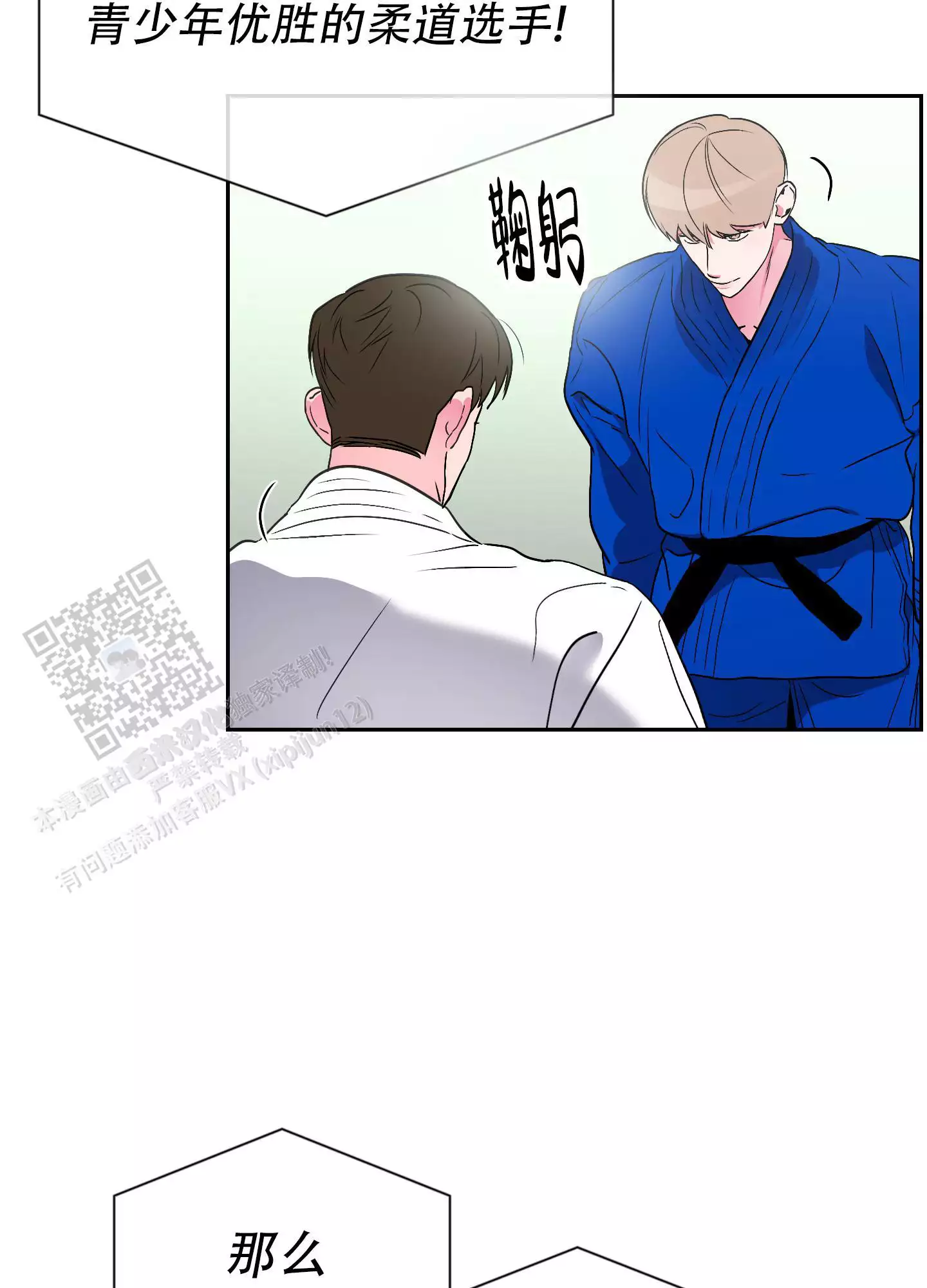 理想男友漫画,第8话1图