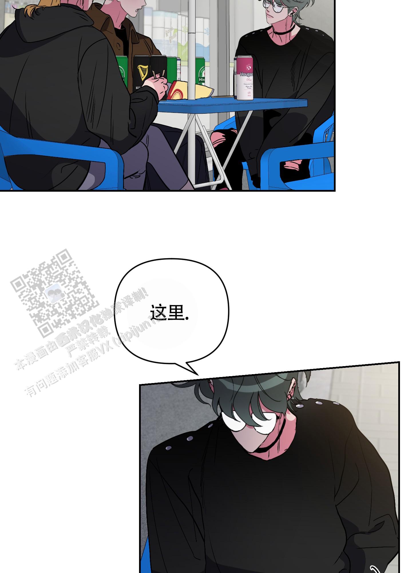 理想男友漫画,第15话2图