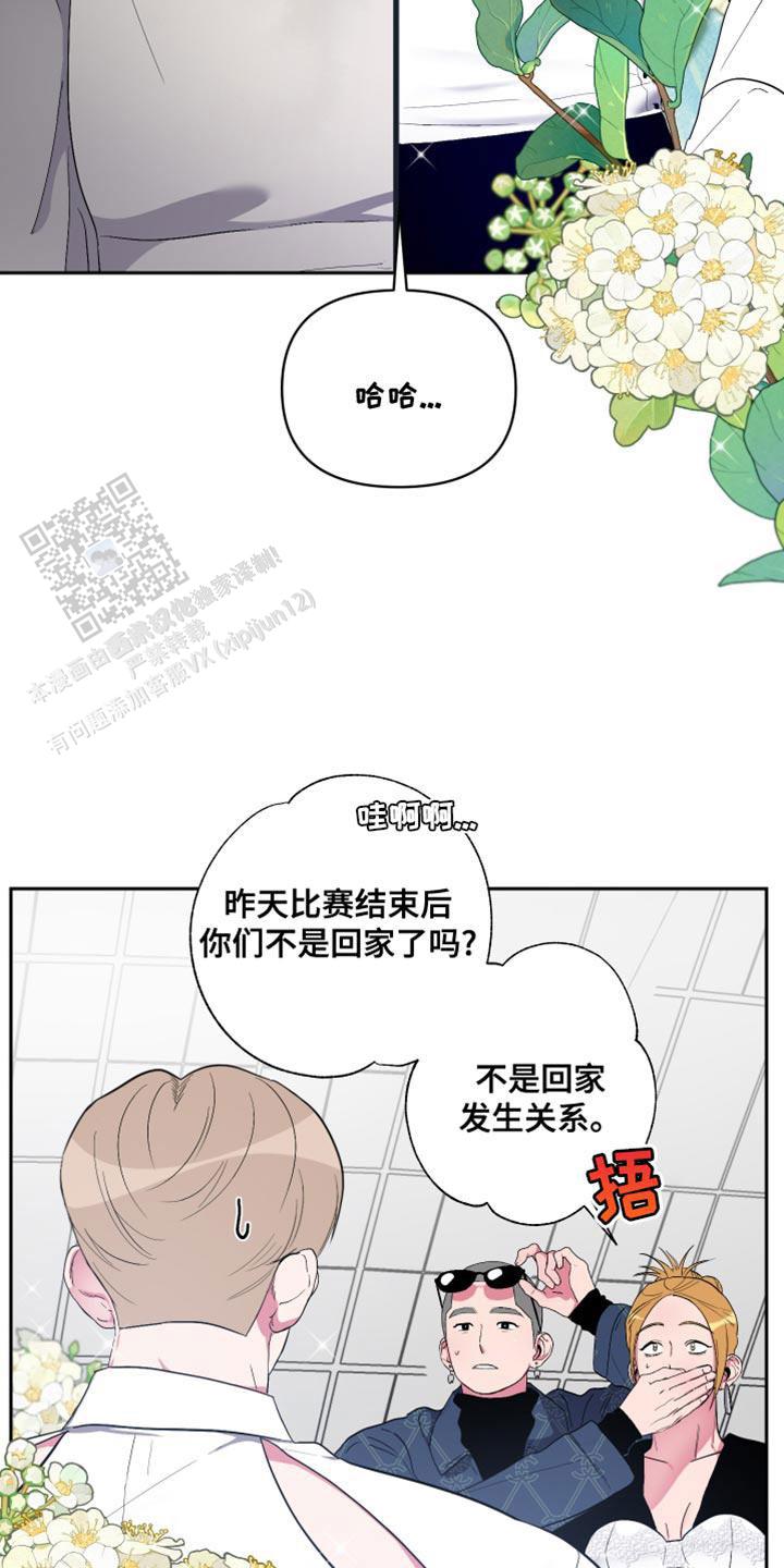 理想男友系列漫画全集漫画,第30话2图