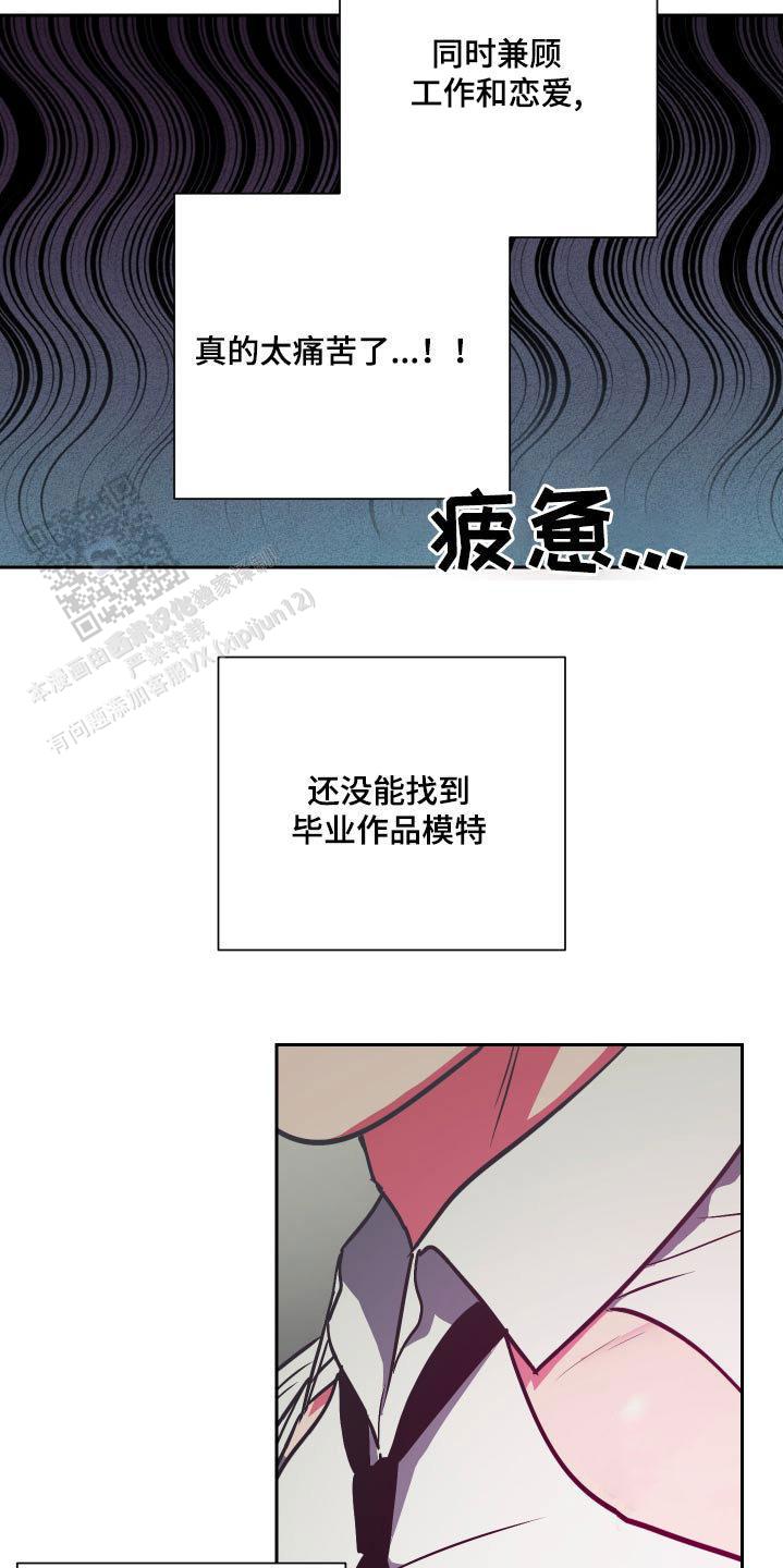 理想男友徐正源漫画,第43话1图