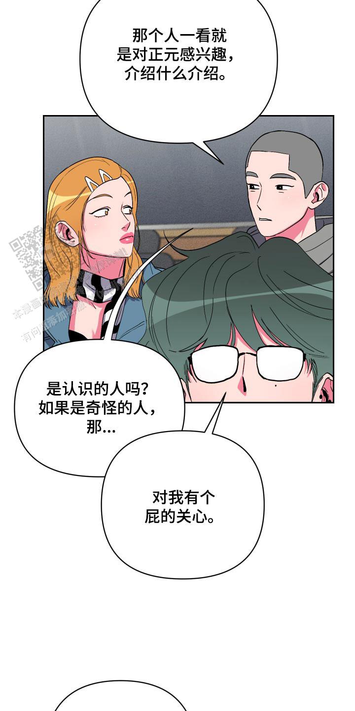 理想男友徐正源漫画,第44话2图