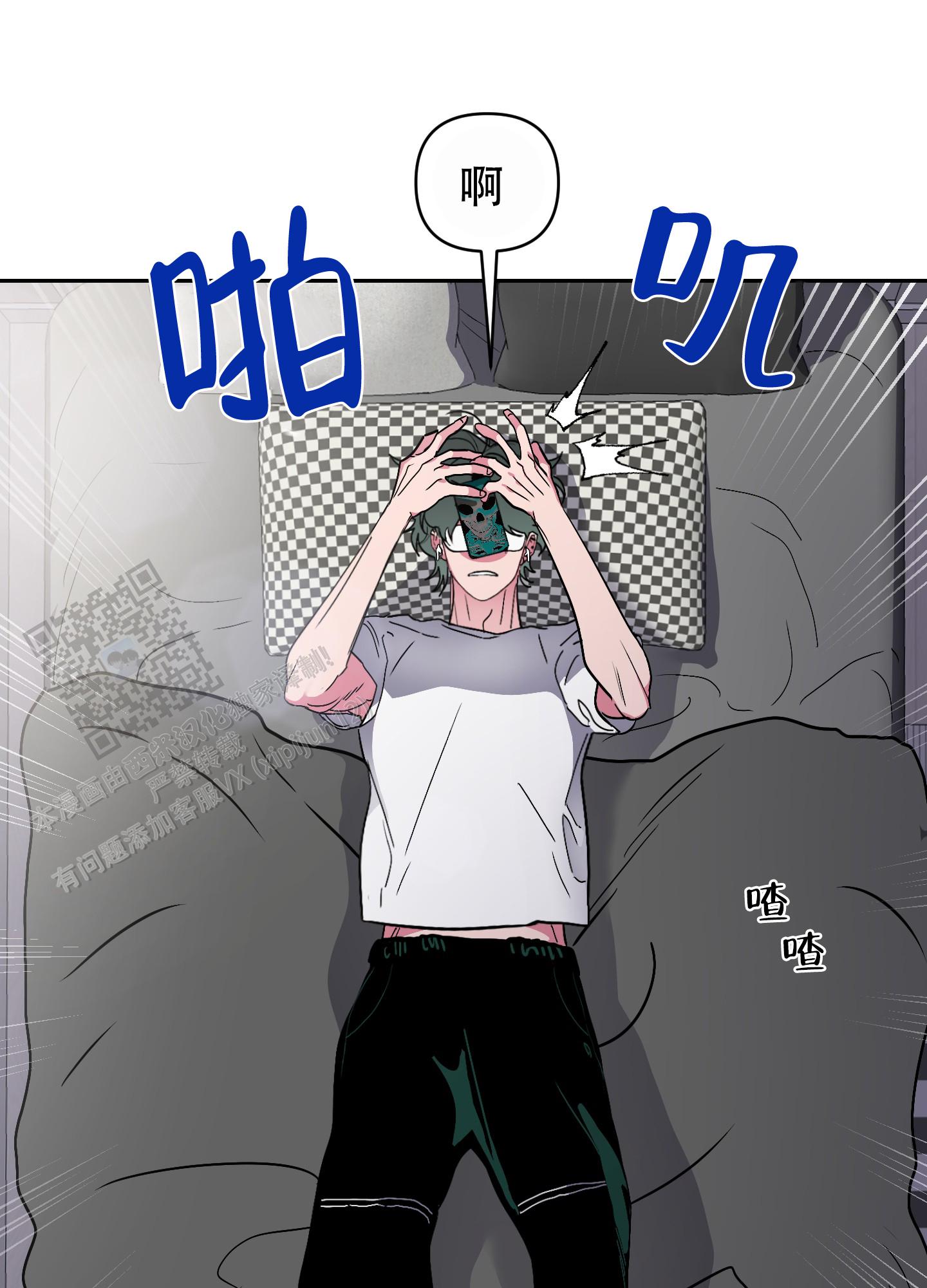 理想男友系列漫画全集漫画,第16话1图