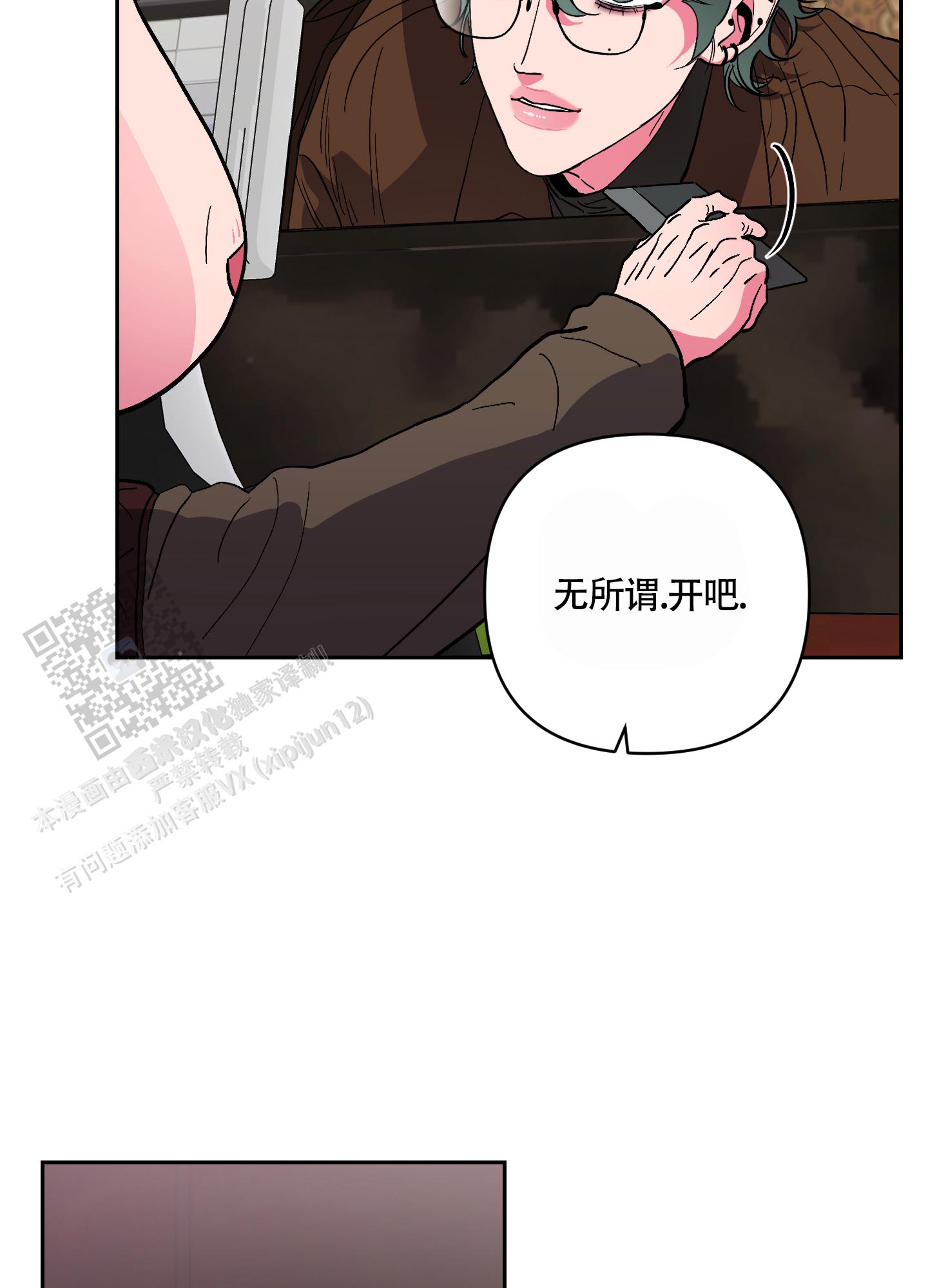 理想男友是什么样子漫画,第13话2图