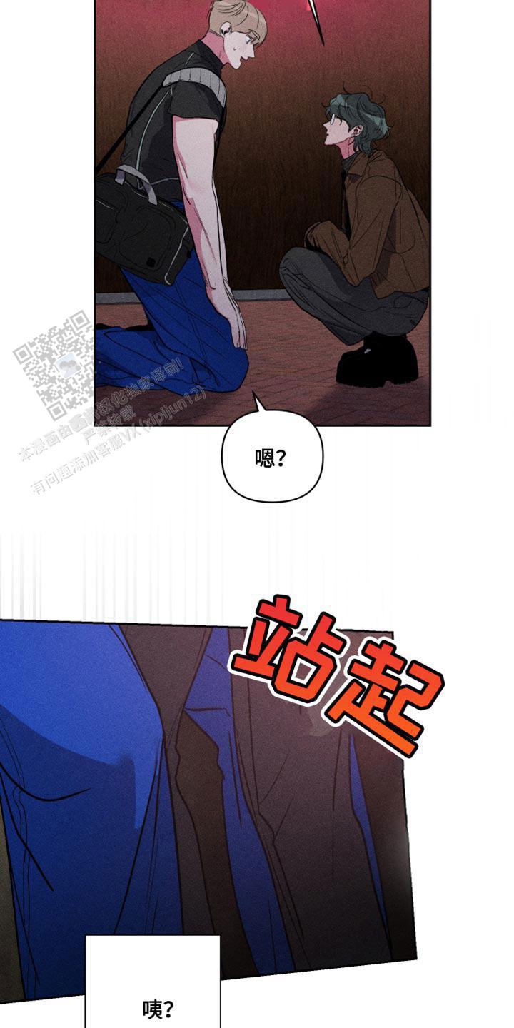 理想男友漫画,第17话1图