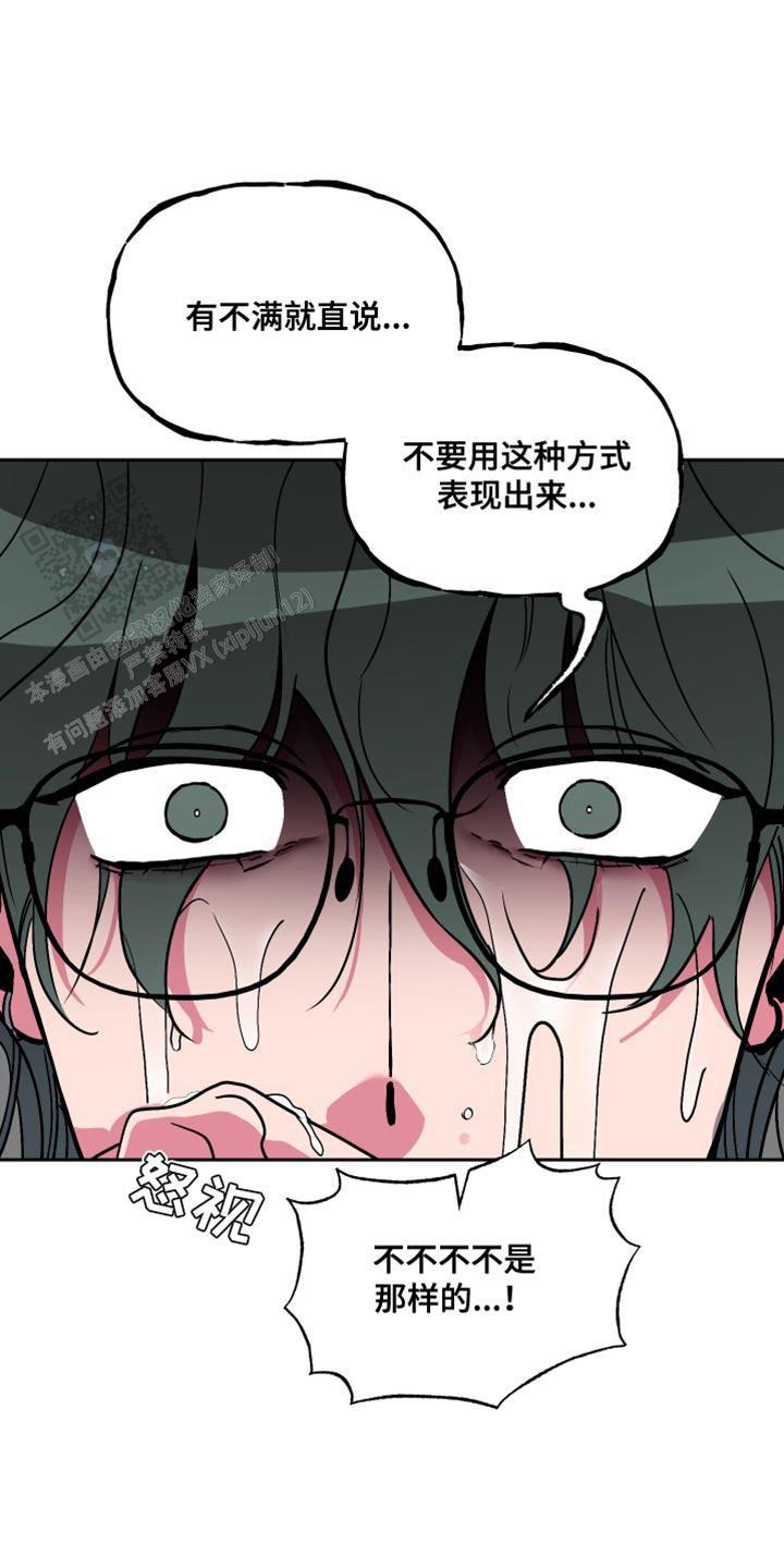 理想男友标准漫画,第18话1图