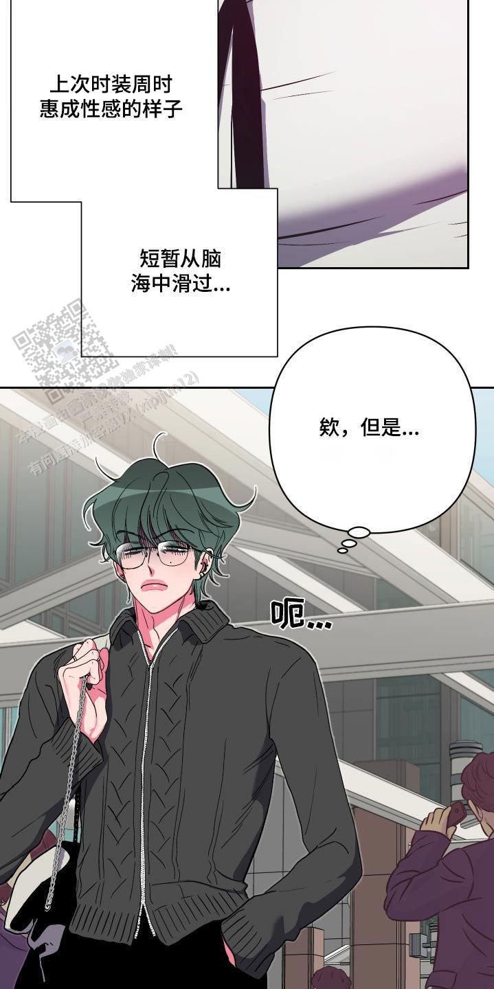 理想男友徐正源漫画,第43话2图