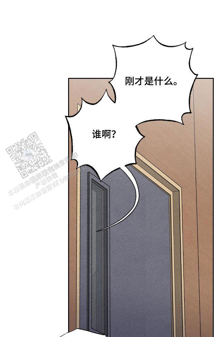 理想男友漫画,第44话1图